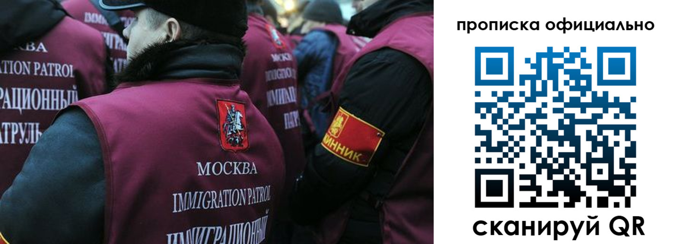 прописка 2025 в Шатуре