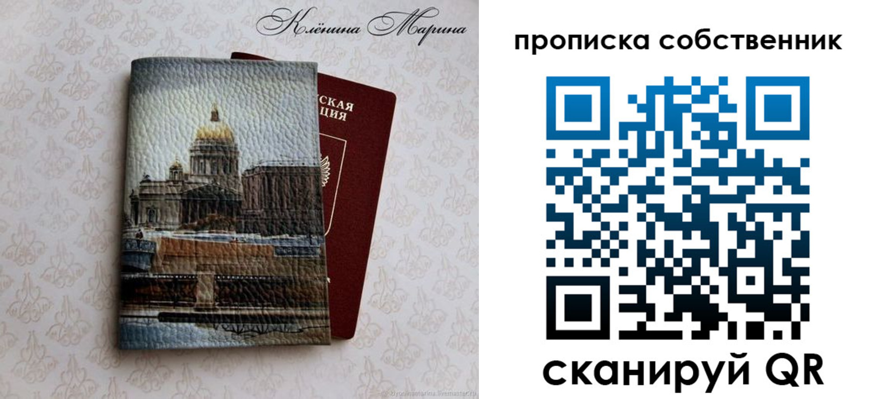 прописка ребенка в Шатуре