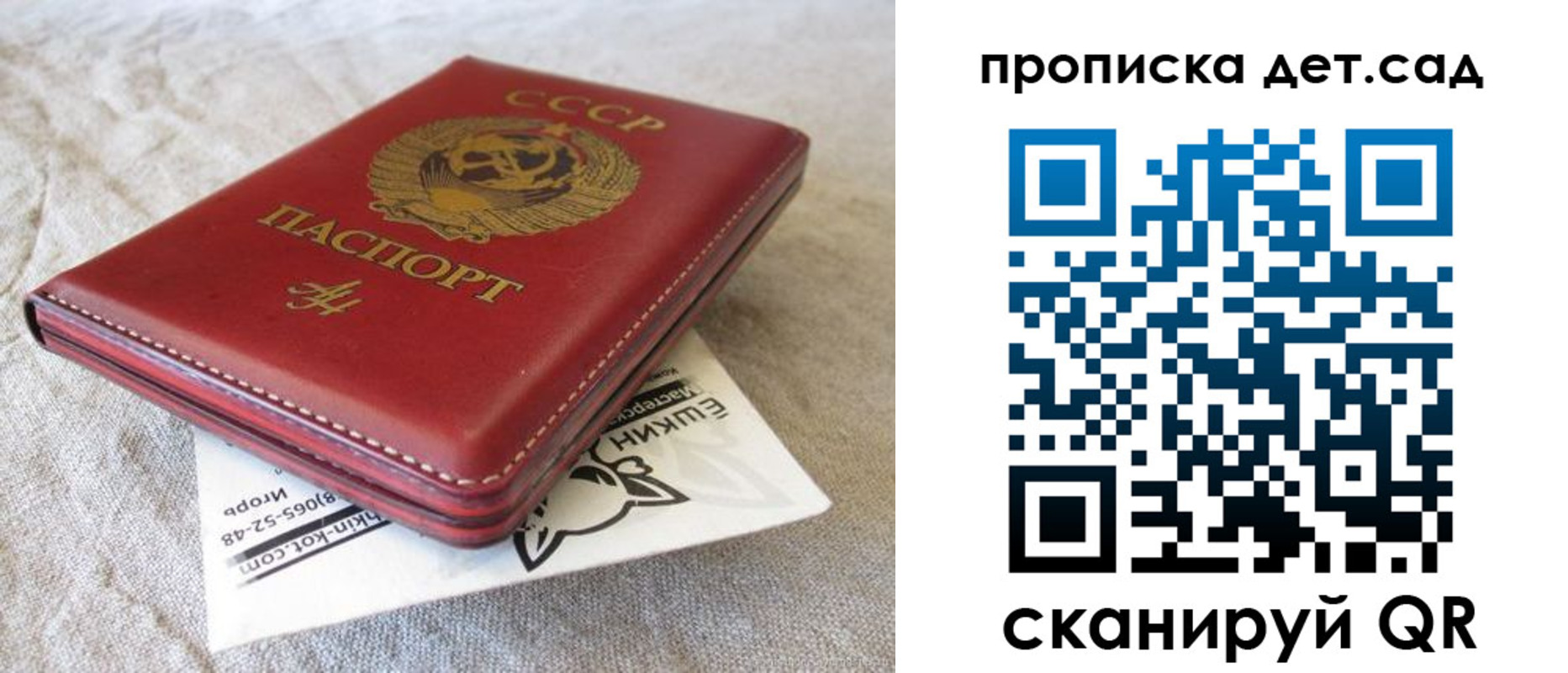 прописка для кредита в Шатуре