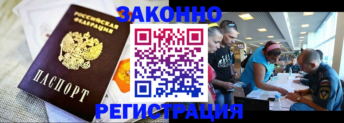 временная регистрация надежно в Шатуре