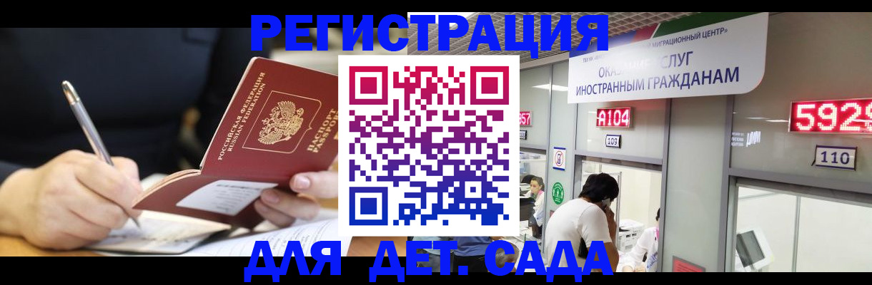 прописка ребенка в Шатуре