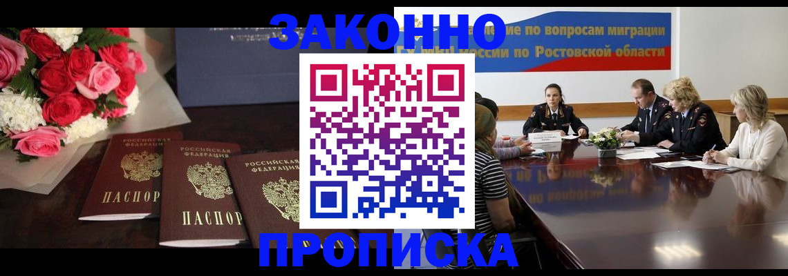 прописка регистрация в Шатуре