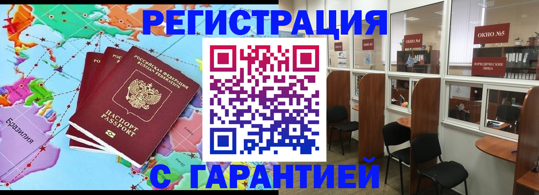 прописка штамп в Шатуре