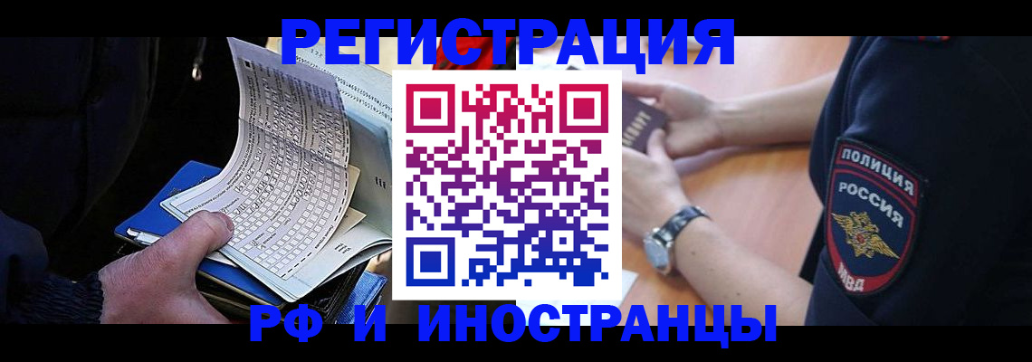 временная регистрация госуслуги в Шатуре