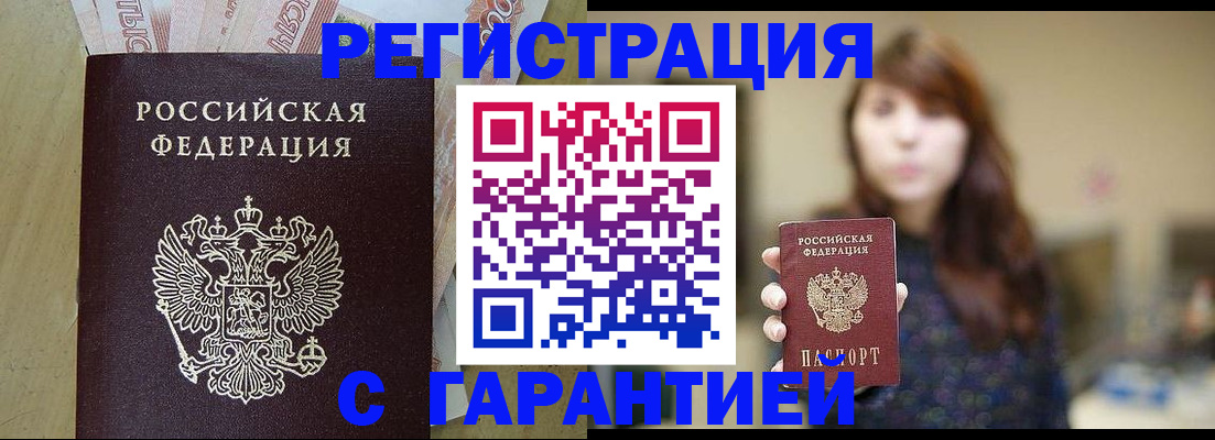 прописка для школы в Шатуре