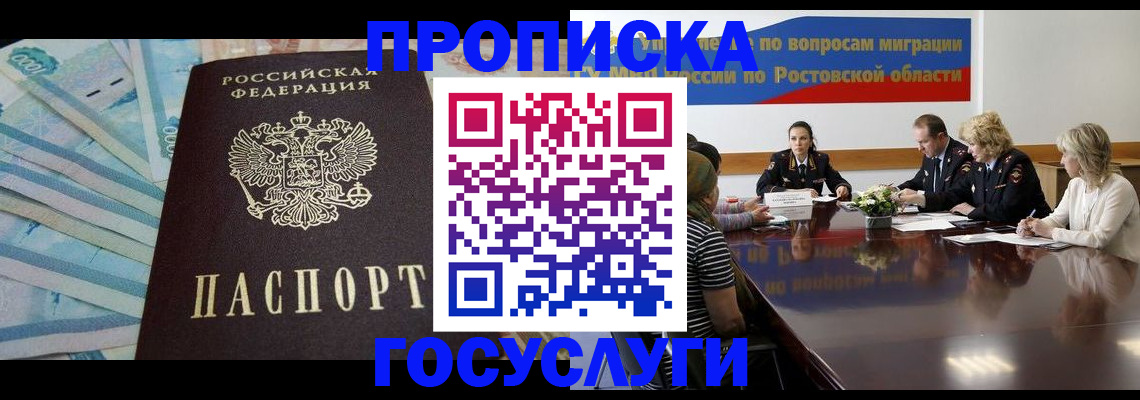 временная регистрация собственник в Шатуре